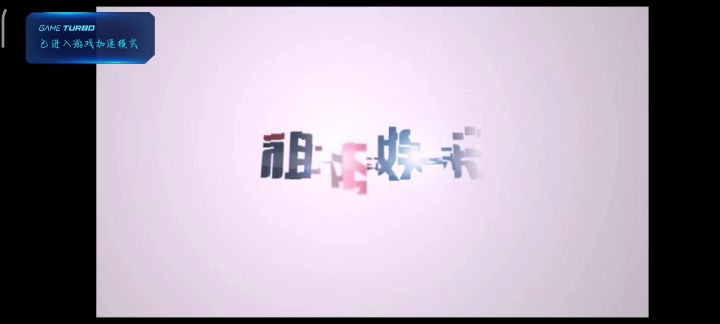 被封了截图