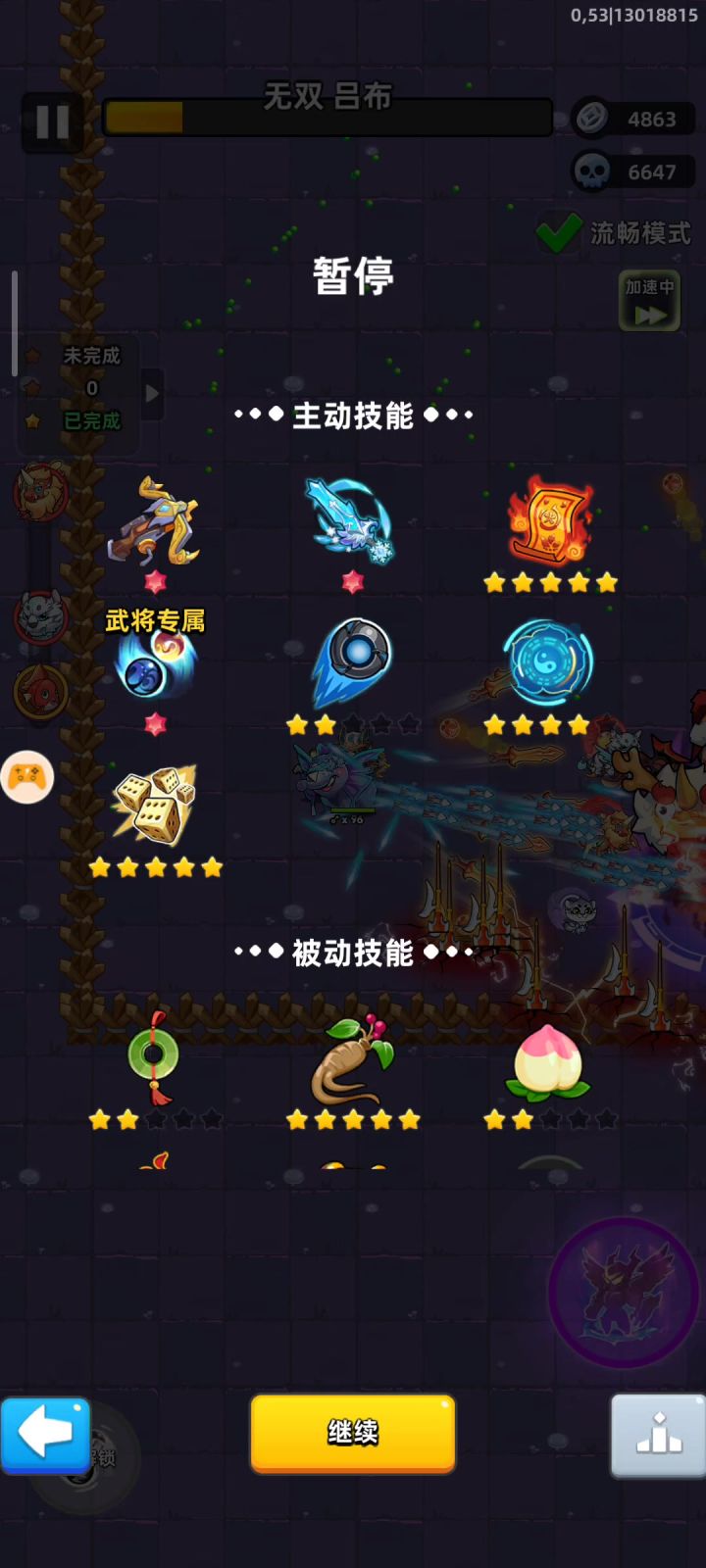 精英45吕布截图
