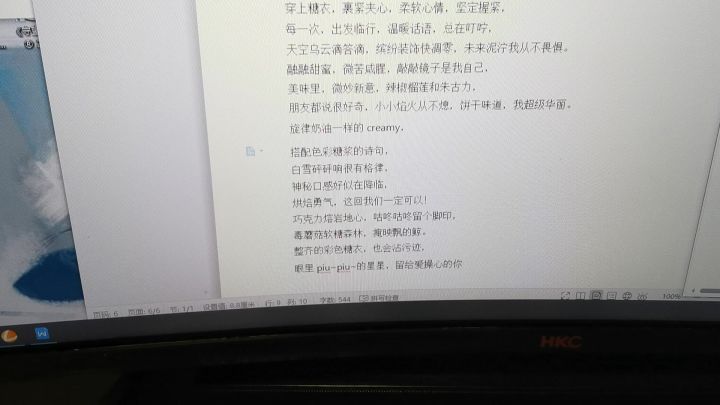 纪念:写了一整晚的词截图