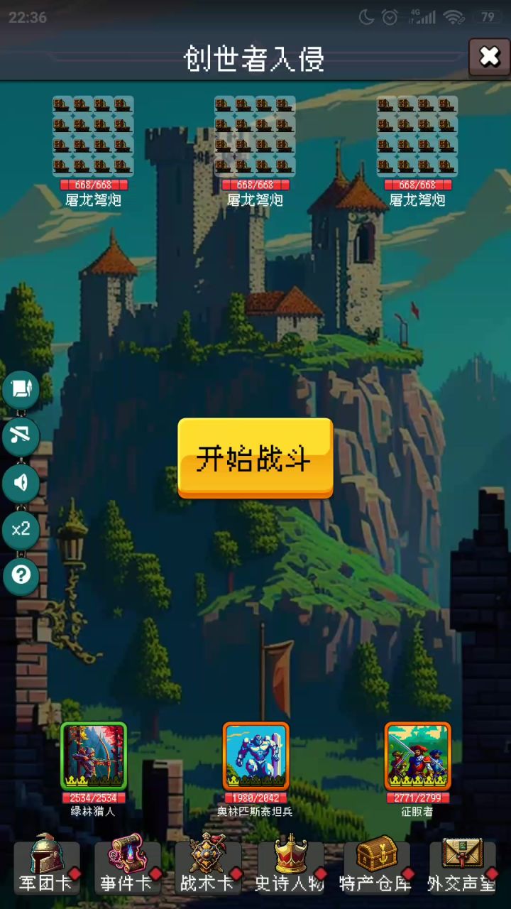 有点难打,不过20回合以内截图