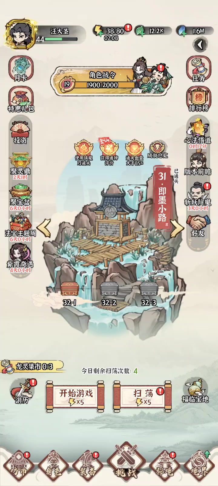 麻烦官方修复下恶性bug截图