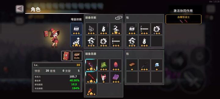 火法瞬″流截图