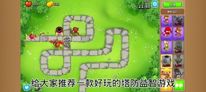 这款为爱发电的塔防游戏你爱了吗?截图