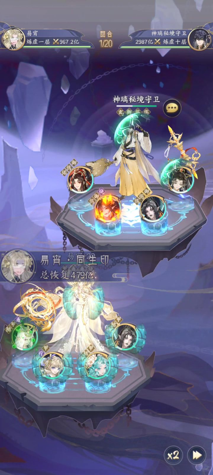 神璃秘境8超级限通关截图