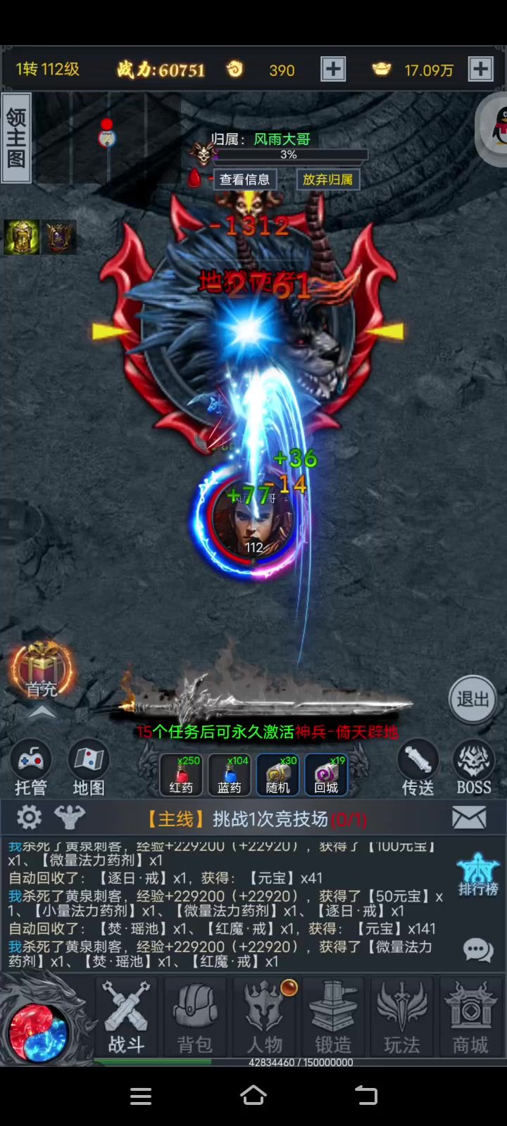 高爆率截图