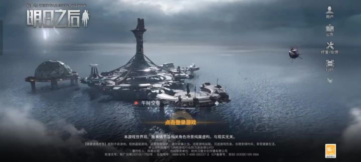 明日之后做任务升级庄园截图
