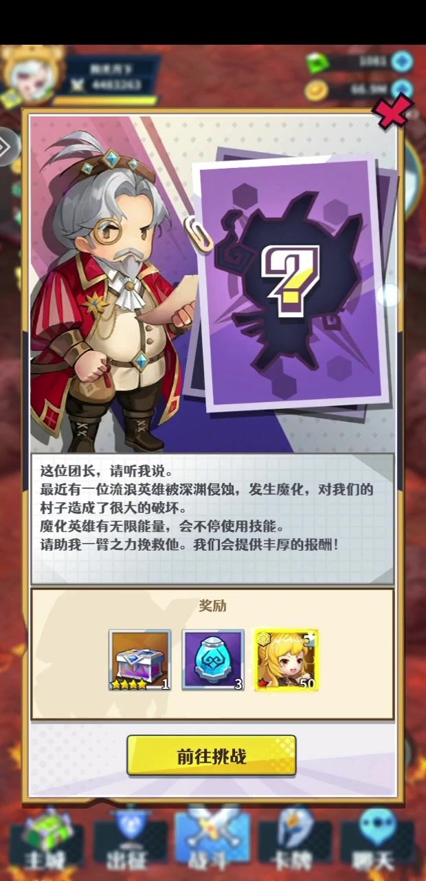 魔化光法卡位打法截图