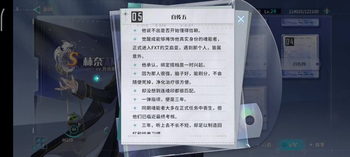 我的天籁CP截图