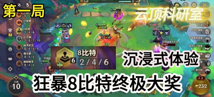 沉浸式体验狂暴模式8比特大奖(一)截图