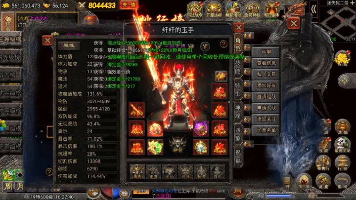 幻武积分怎么用?别再傻傻兑换霸刀套装了!截图