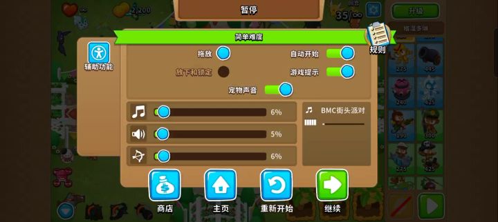 生日派对狙击猴打法截图