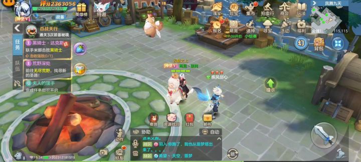 瑰宝来袭,凤凰于飞!截图