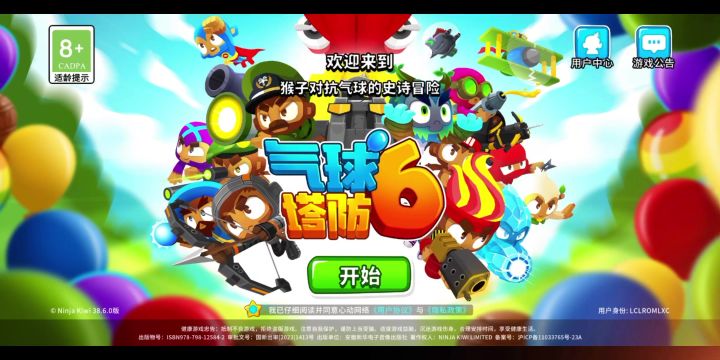 气球塔防 游戏解析:如何轻松过关卡?截图