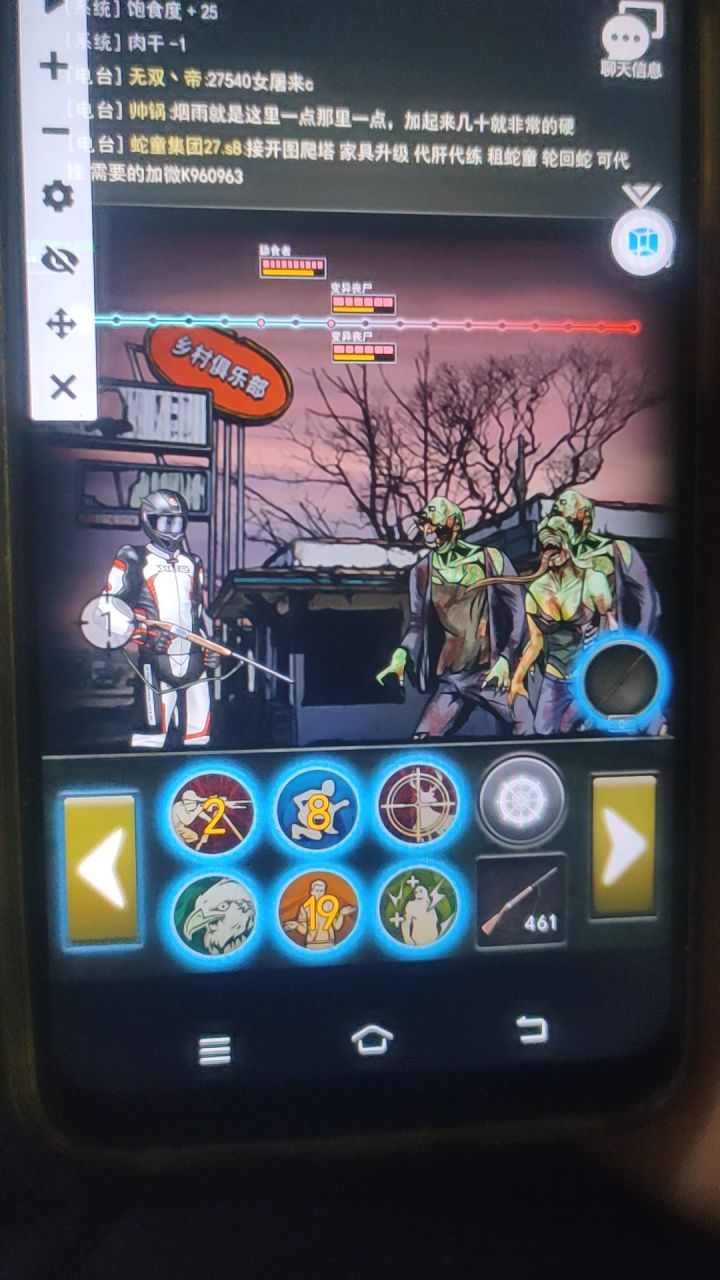 人畜无害的作用截图