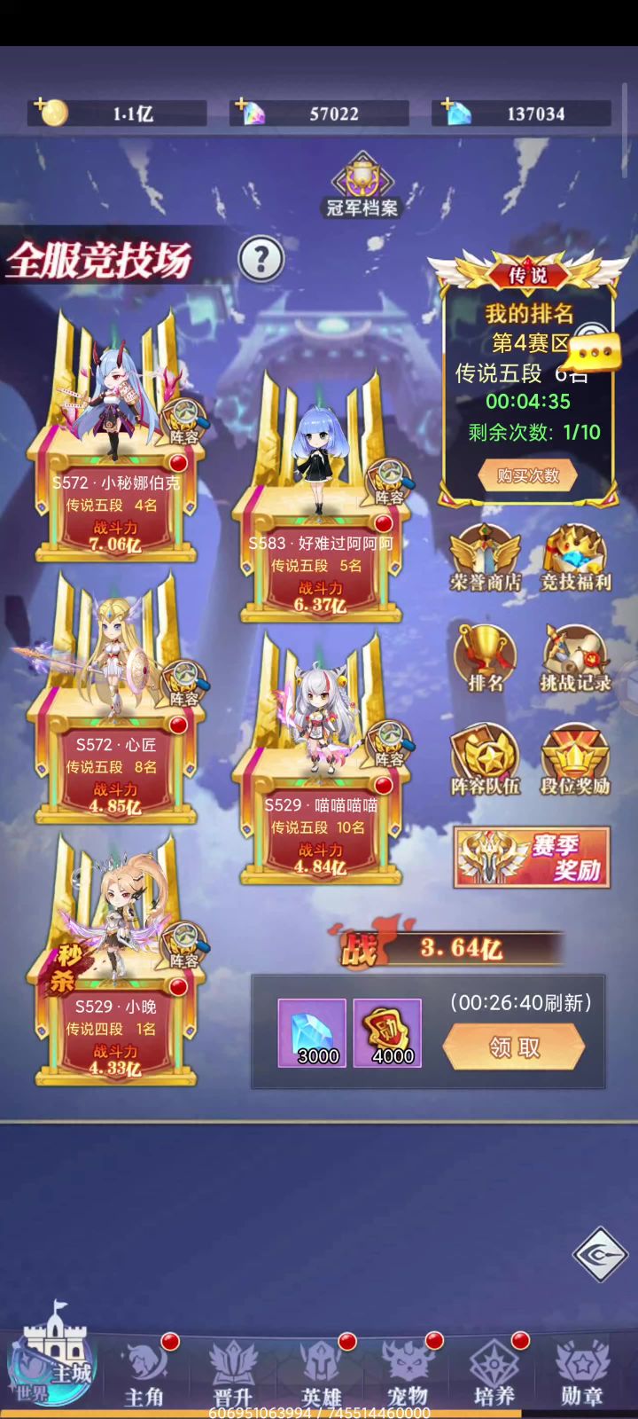 低战打高战截图