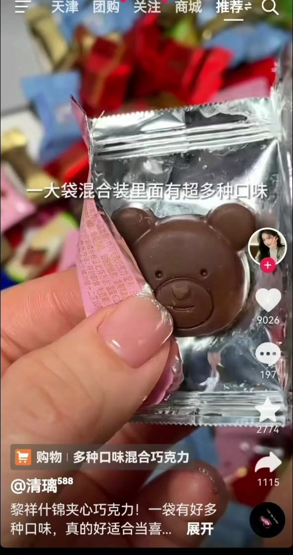 抖音平台领礼包教程截图