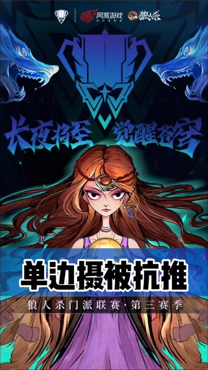 单边摄被抗推截图