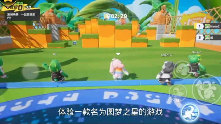 #新游安利#元梦之星游玩截图