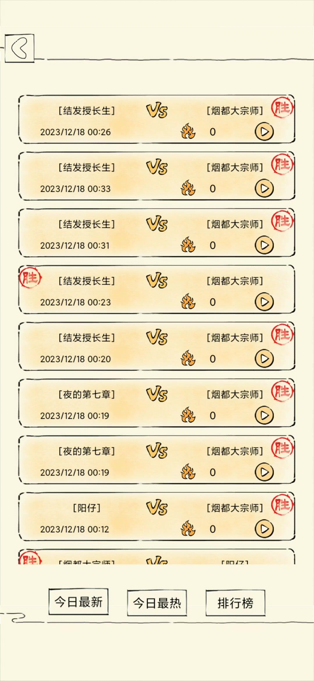杀猪刀不是狗屎！！！杀猪刀vs狗棍！！！截图