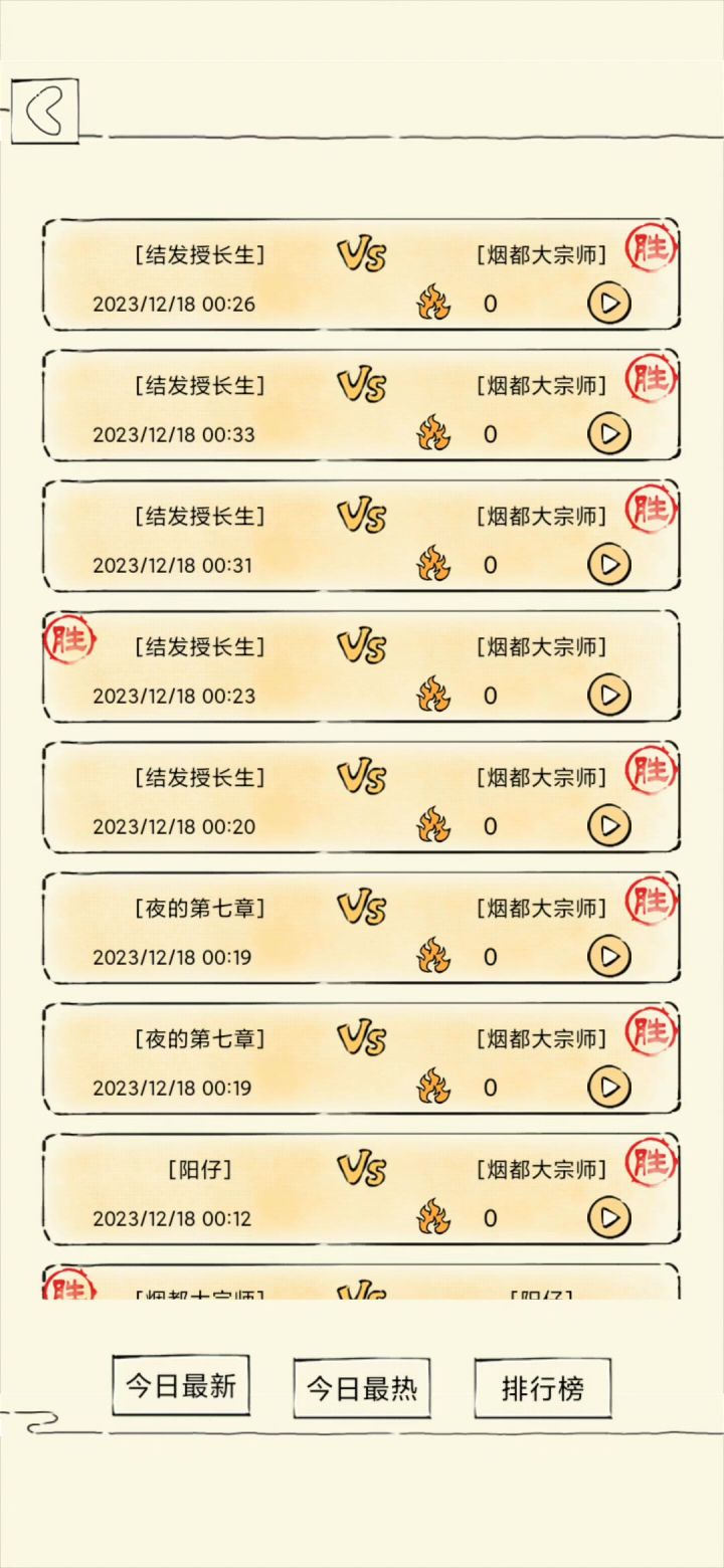 杀猪刀不是狗屎！！！杀猪刀vs狗棍！！！截图
