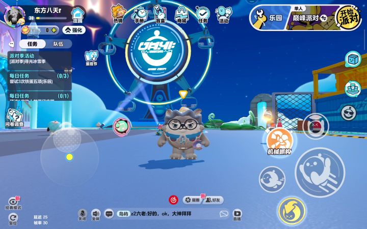 天津截图