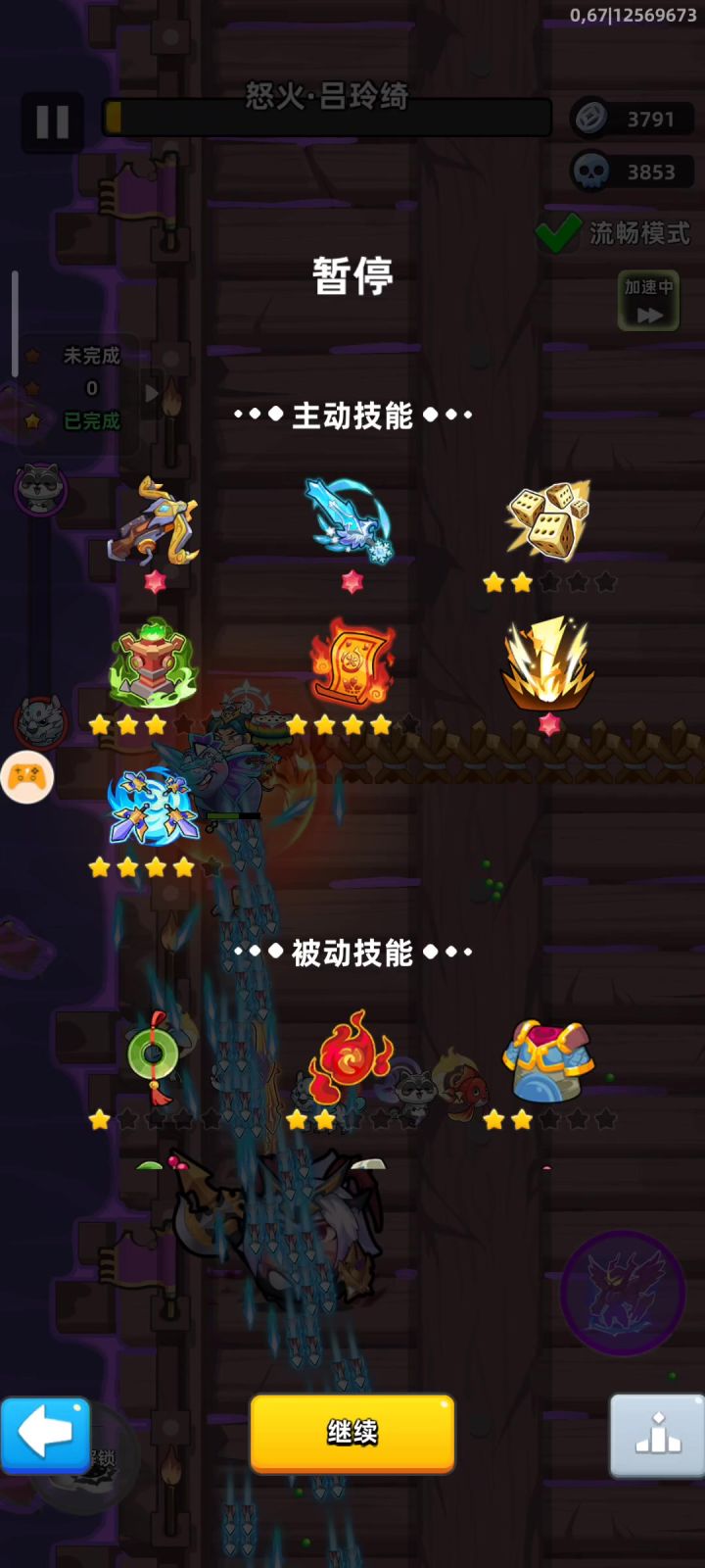 精英59怒火吕玲绮截图