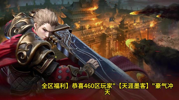 冠名玩家:天涯墨客截图