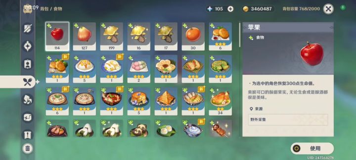 浅打一下小核爆,圣遗物2追忆+黄金剧团截图