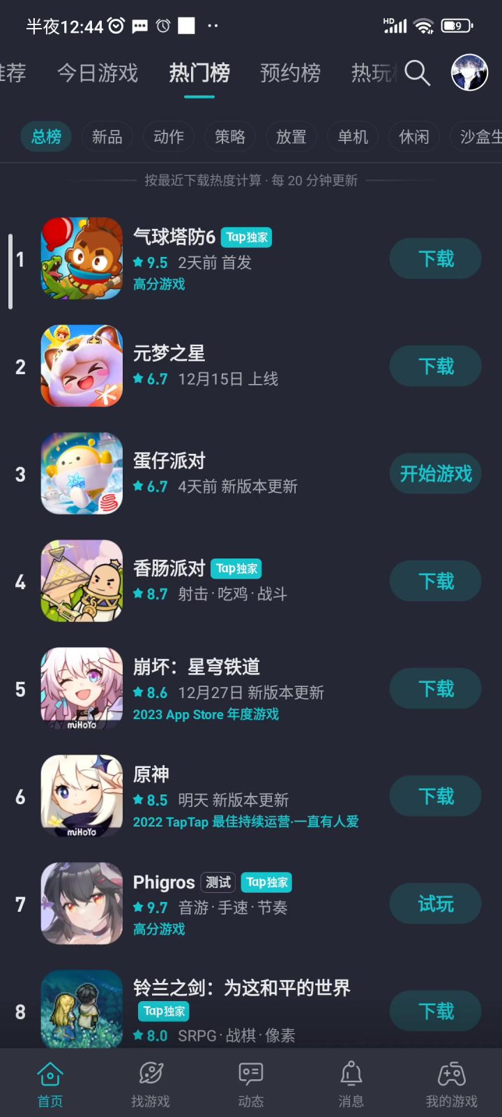 很严重的问题截图