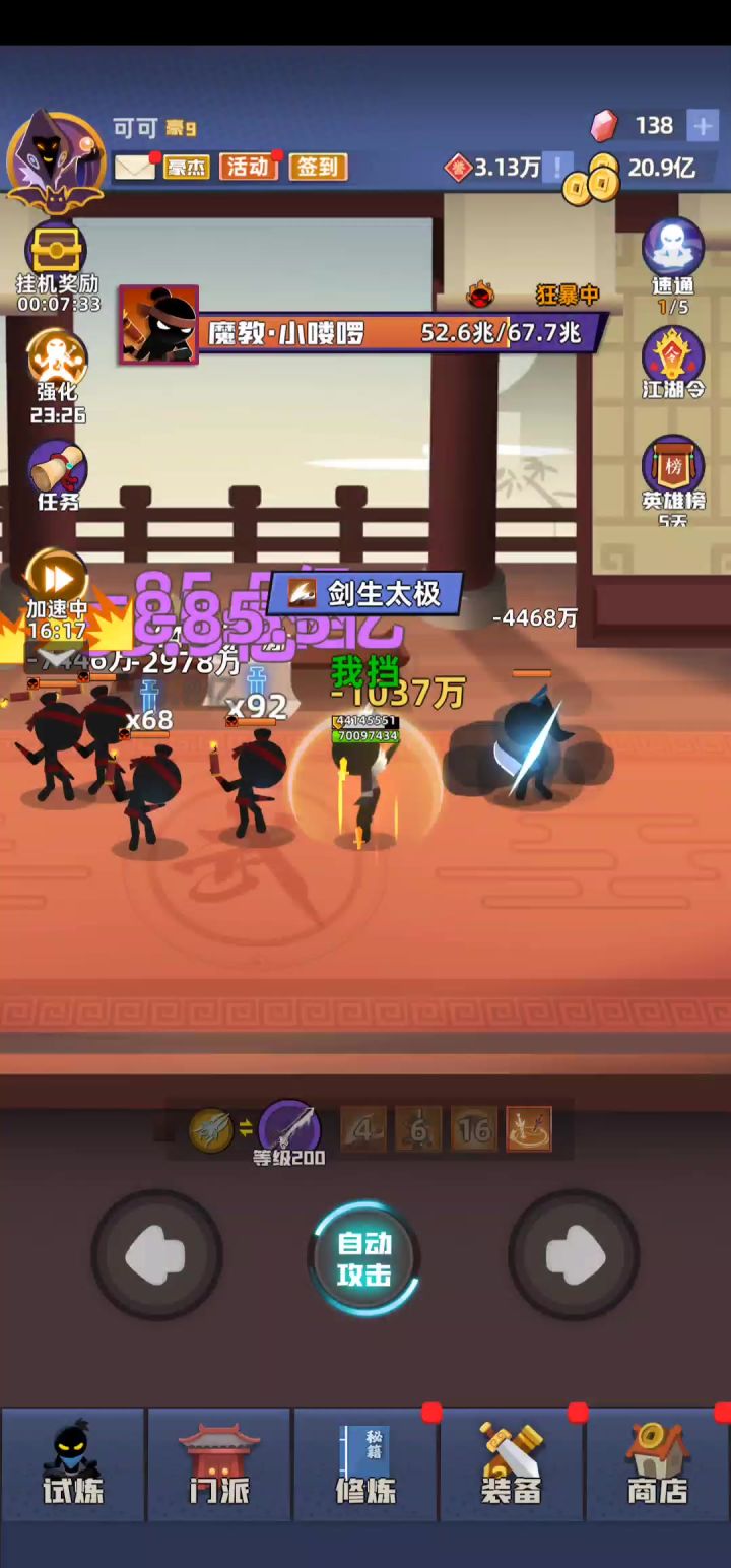 看我如何溜狗（背刺小怪）截图