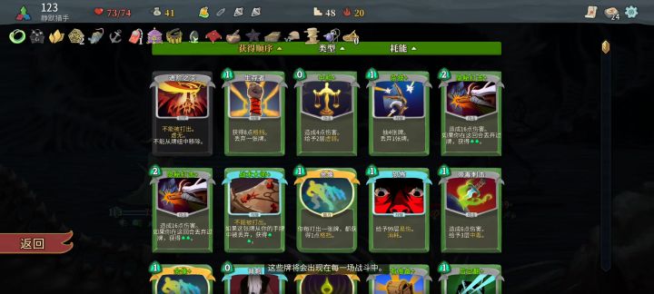 进阶20贼 电表倒转局截图