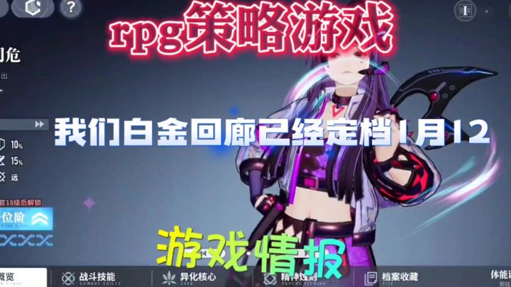 新增一款二次元手游白荆回廊截图