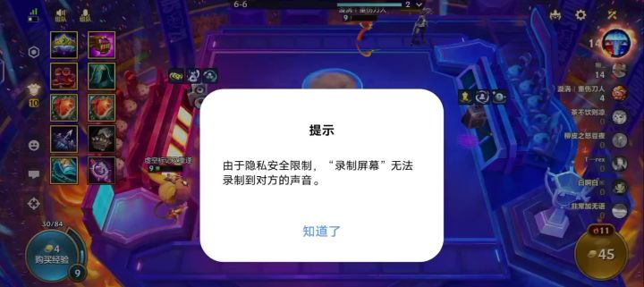 金铲铲截图