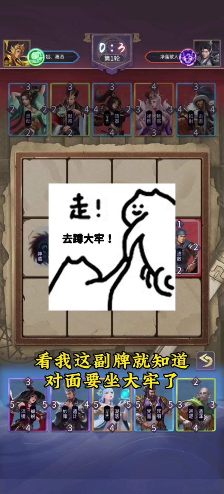 最坐牢的套路!全员移除,疯狂加点。截图