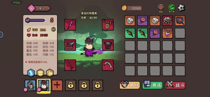 双骑士过挑战难度7截图