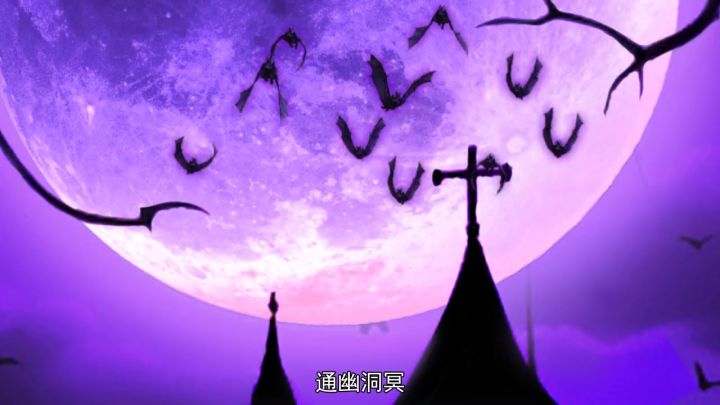 冥皇觉醒,唯我独尊!截图