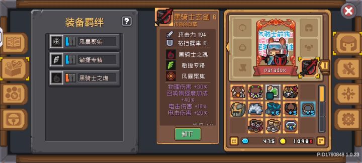 有人能解释一下领主巨人化为什么对飞盾增伤巨大吗截图