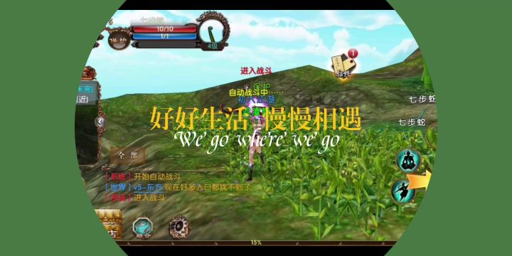 卧虎藏龙体验截图