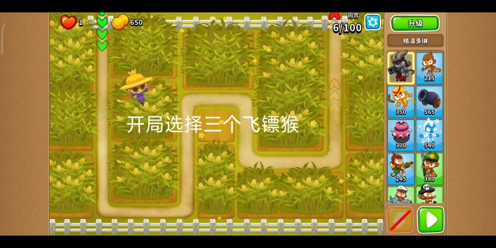 新手无操作过点击麦田（附带颗粒无收成就）截图
