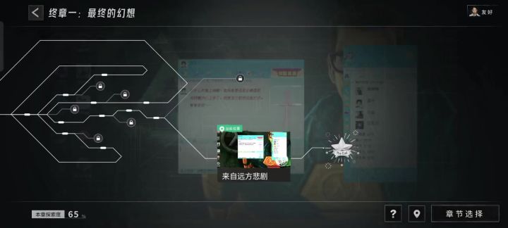飞越13号房后续截图