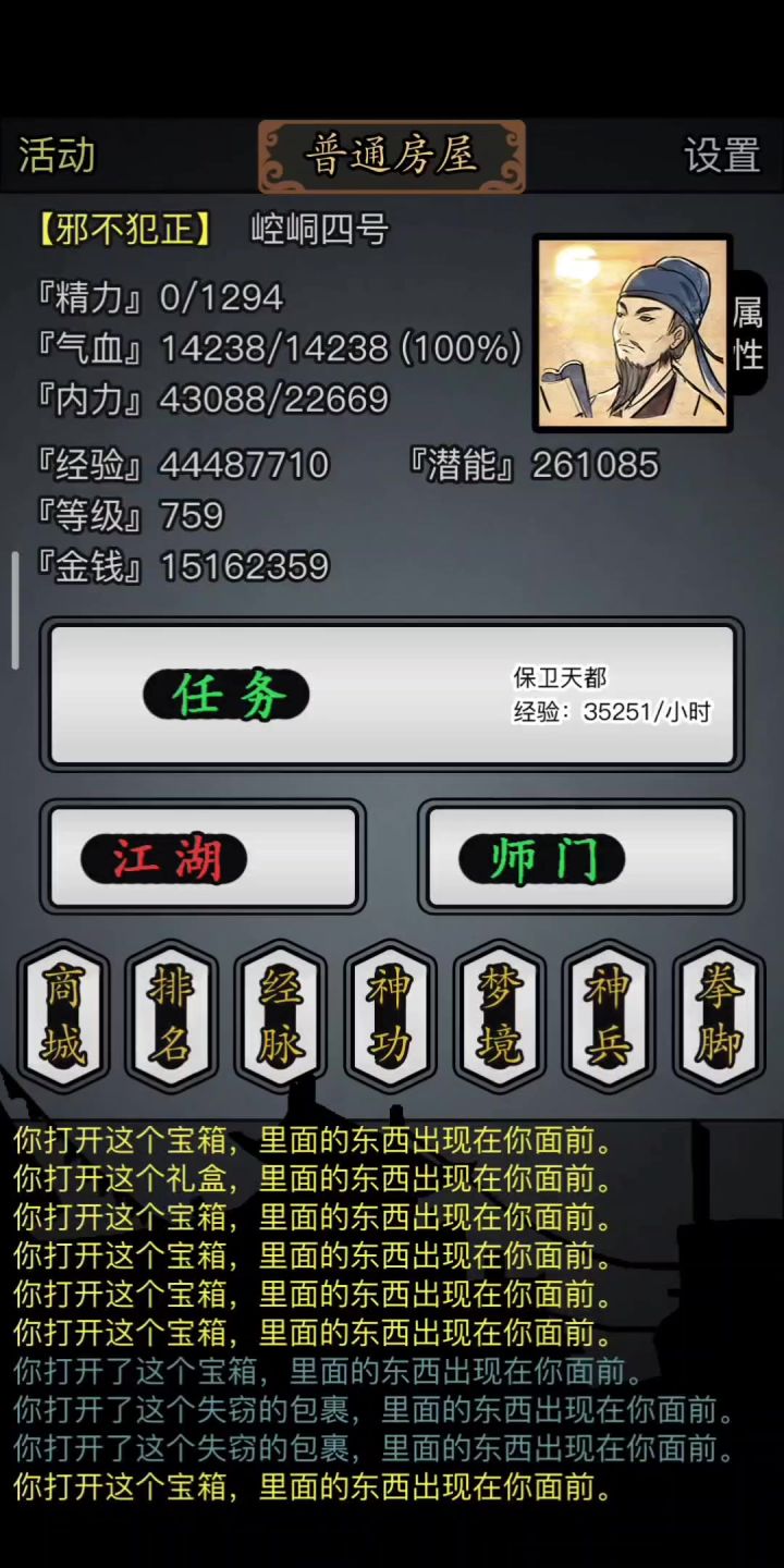 三转崆峒暴打赌城截图