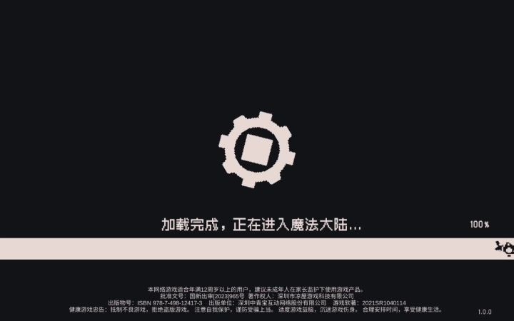这游戏玩不了了?截图