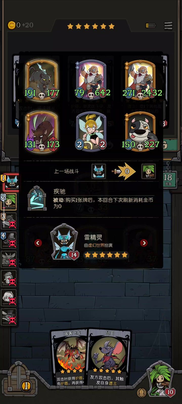 强大的反派勇士被弱小的主角巨龙单刷截图