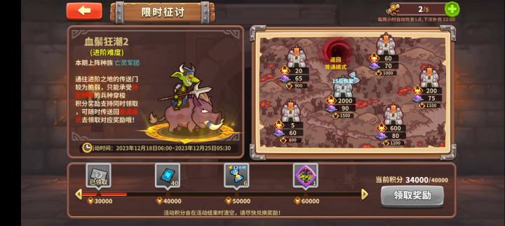 亡灵进阶12稳通，偶尔翻车截图