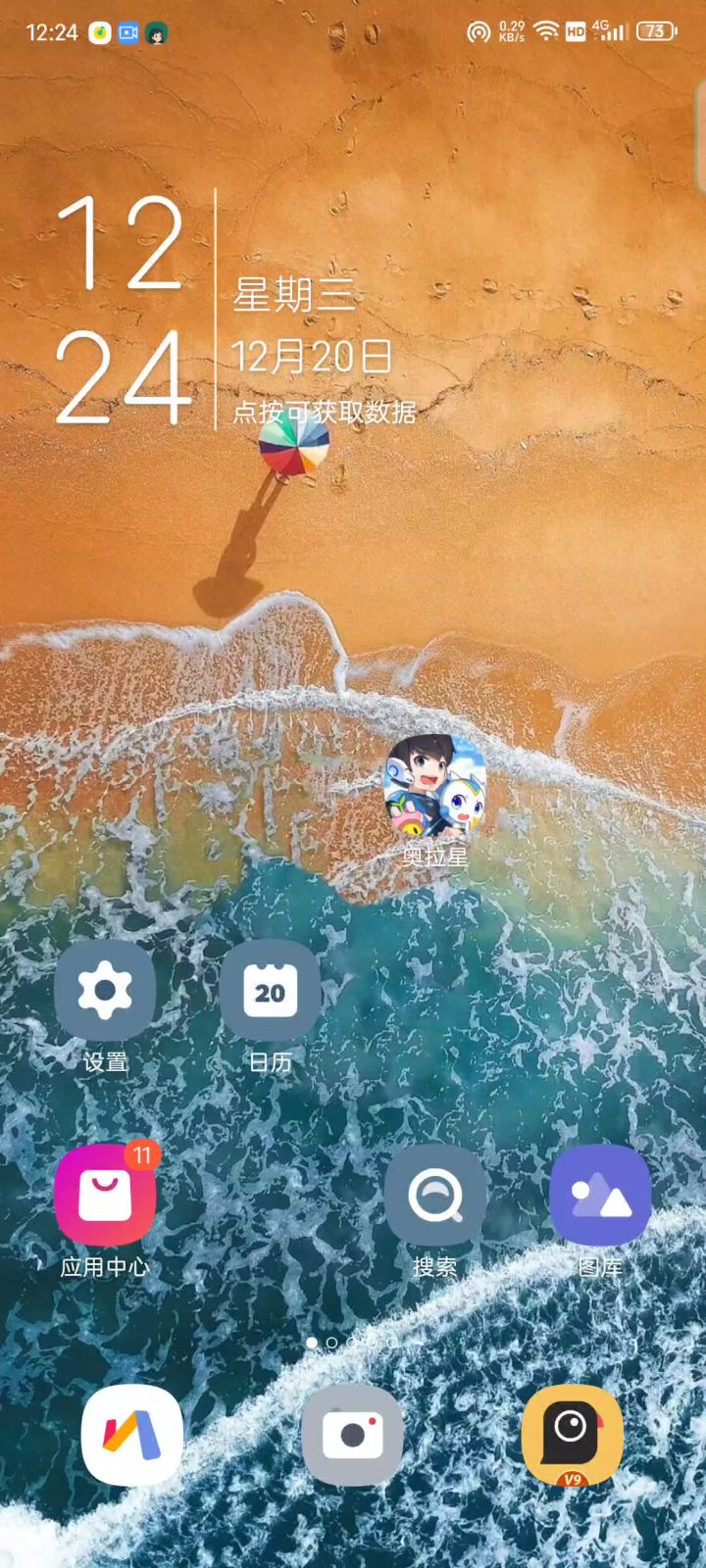 登陆bug截图