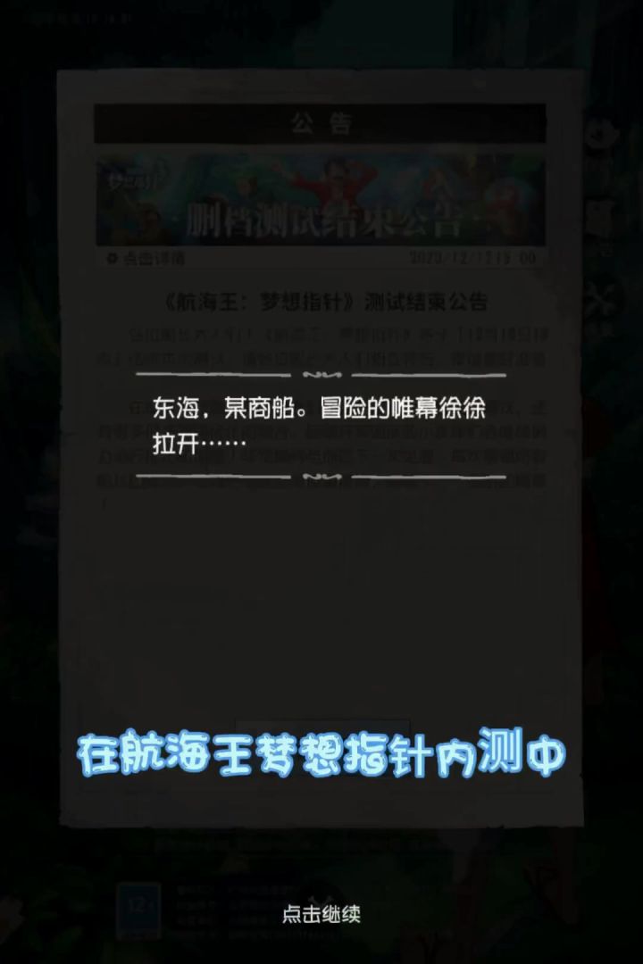 想要成为海贼王吗？截图