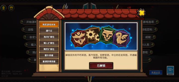 都是打着单机旗号卖dlc，人家名利双收，你家又当又立截图