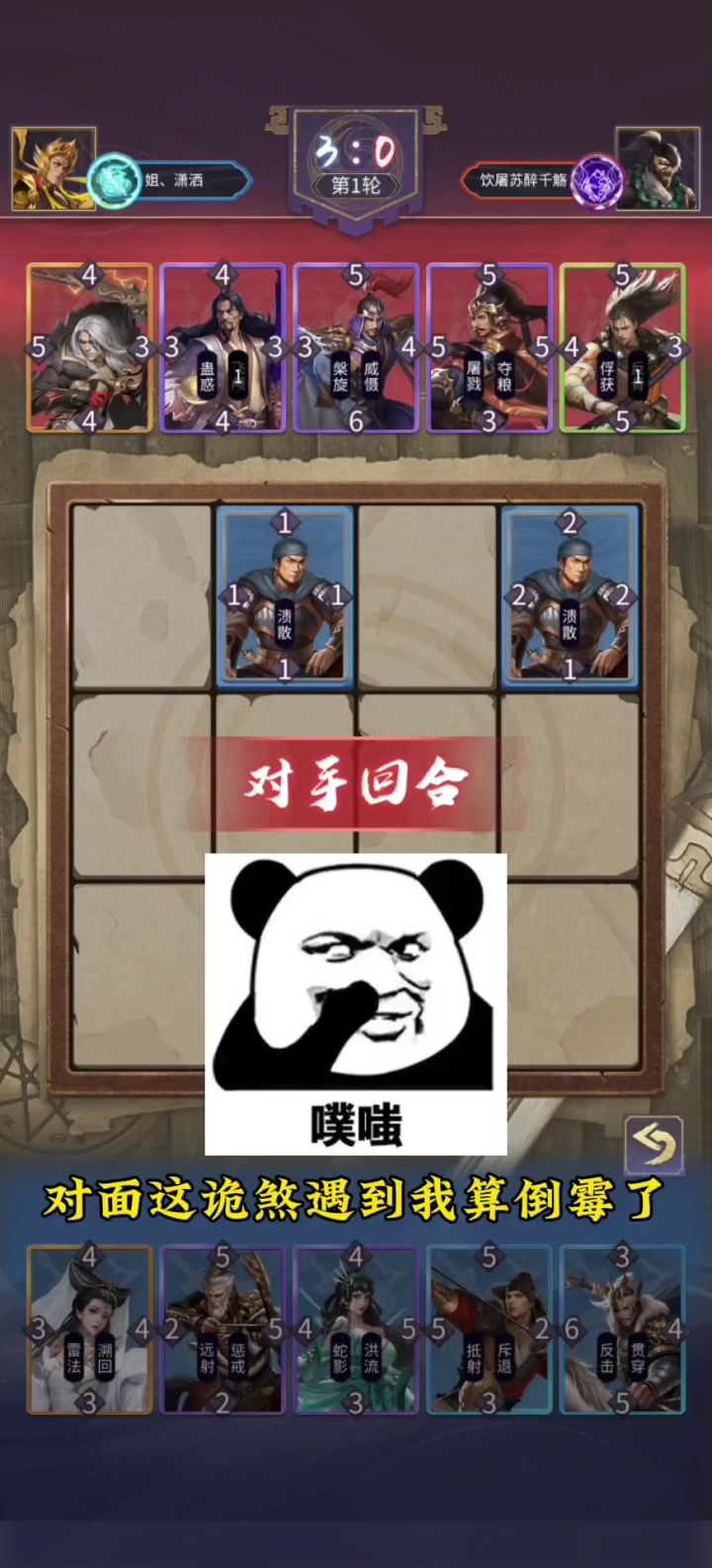 任侠远程四天王齐上阵,诡煞惊呼遇到没法玩截图