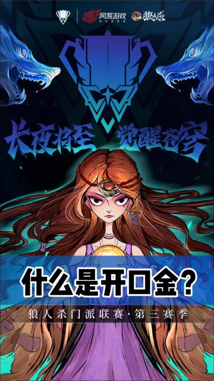 什么是开口金？截图