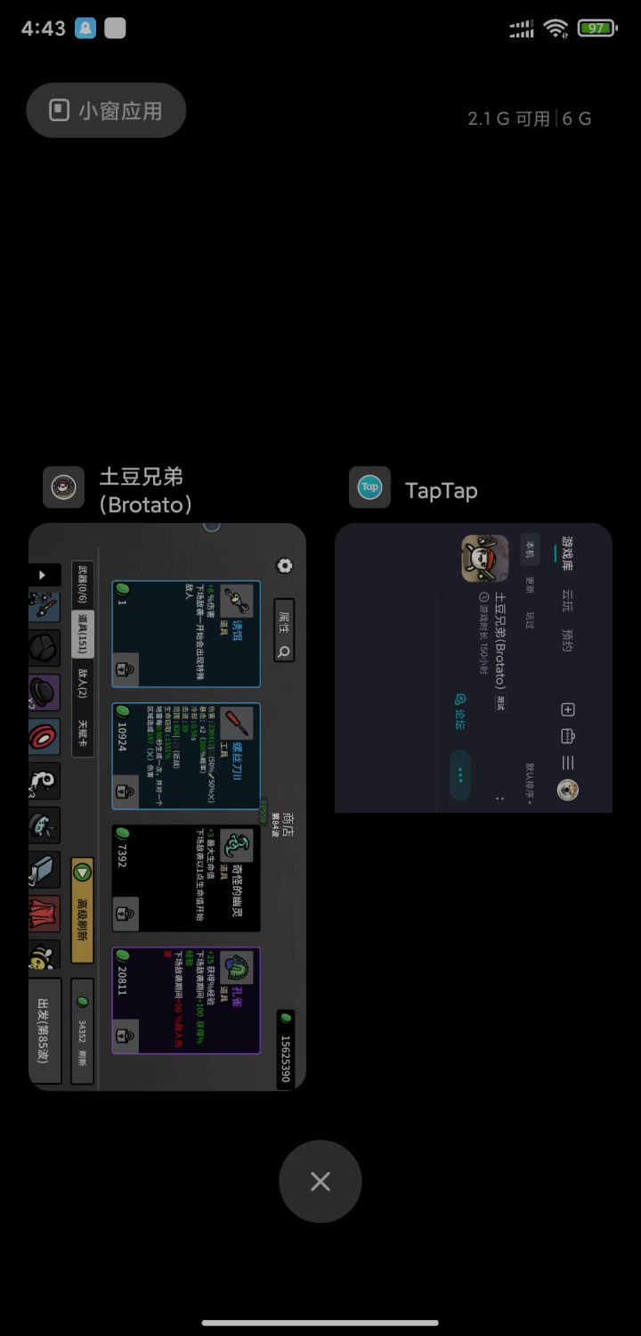 武器也卖了，1生命值开局，死不掉的截图